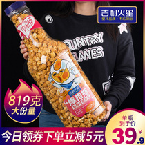 Geely Mars Net red super big bottle popcorn big barrel giant caramel pop snack snack snack snack food
