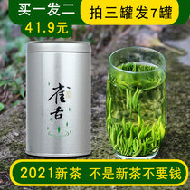 Strong fragrant bird tongue 2021 new tea buy one hair two bird tongue Sichuan green tea bulk queed bud tea