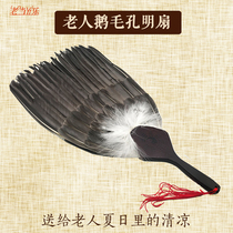  Feather fan Zhuge Liang Kongming fan Three-layer goose feather fan suitable for the elderly gift practical summer for grandpa