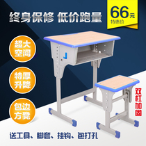 Desks and chairs factory direct sales school primary school kindergarten tutoring training course Single double lifting table and chair set