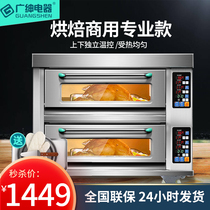 Guangshen large baking oven 380V commercial 220V Bread cake moon cake sweet potato oven Commercial electric oven