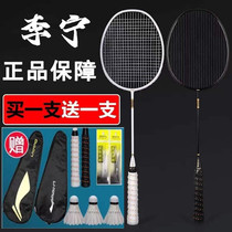 Full Carbon Fiber Badminton Racket Flagship Store Resistant to Durable College Students Professional Training Super Light Double Pat