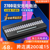Multiplier Rechargeable Battery No. 5 2700 Large Capacity 20 Slot Set KTV Wireless Microphone AA Five Charger