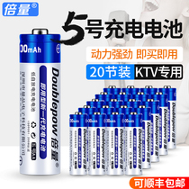 Double the amount of No 5 rechargeable battery Large capacity KTV microphone toy with No 7 20 can replace 1 5v lithium battery AA
