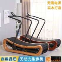 New wooden unpowered treadmill arc commercial home aerobic exercise silent treadmill fitness equipment