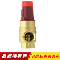 New product Special factory direct MQ visual adjustment differential pressure bypass valve self-operated safety valve 20 25 32