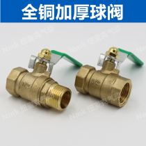 Copper thickened ball valve switch valve double inner wire 2 minutes 3 minutes 4 points thread internal and external teeth DN15 water pipe G1 8 4 2