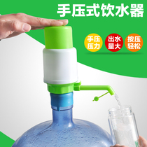 Pure bucket water dispenser Hand-pressed bottled water Mineral water pressure water dispenser Drinking water machine Automatic pumping device Water pump