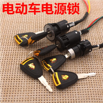  Electric car tricycle accessories Electric door lock Power lock Big head lock Middle head lock Small head lock AB key switch Universal