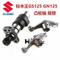Motorcycle accessories GS125 GN125 Prince rocker arm Camshaft rocker arm Motorcycle accessories