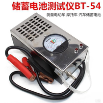 Car electric motorcycle battery detector Battery capacity test table Discharge fork discharge device repair tool