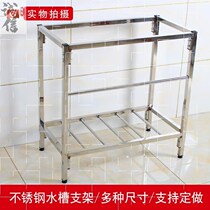 Simple sink Household shelf sink with bracket kitchen stainless steel single tank double tank hand wash basin sink sink