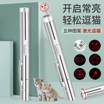 Laser funny cat stick USB charging funny cat laser pointer Infrared cat toy laser pointer Pet interactive artifact