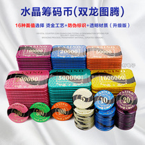 Baccarat Chip Acrylic Square High-end Anti-counterfeiting Set Macau Hong Kong Casino Customized Crystal Chip Coin