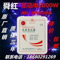 Shunhong 2000W full power transformer 220V to 110V 110V to 220V voltage converter