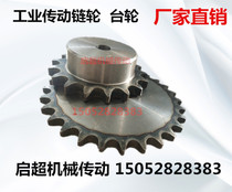 Industrial transmission sprocket 4 points 08B table wheel pitch 12 7 teeth number 10 teeth-29 teeth large inventory factory direct sales
