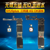Suitable for Apple iphone6 Generation 6p National Bank Hong Kong version of the US version of S V version of the three Netcom 4G free lock all good OK motherboard