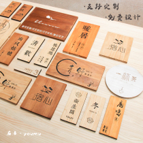 Door number solid wood custom Japanese retro shop two-dimensional code wooden listing studio wooden sign personality creativity
