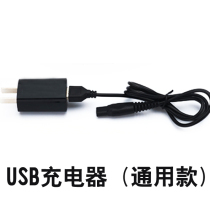 4d Electric shaver Razor Universal Charger Adapter Shaving knife accessories for Men