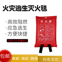 Fire protection blanket household kitchen fire certification glass fiber dedicated commercial emergency self-rescue flame retardant escape fire blanket