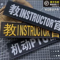 Reflective motorized PTU back stickers Velcro embroidery instructor vest stickers military fans outdoor backpack stickers