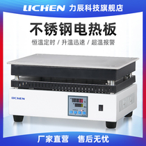  Lichen technology stainless steel graphite electric heating plate heating plate adjustable temperature laboratory electric heating plate constant temperature platform