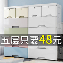 Toy household storage box drawer plastic thick baby childrens clothing multi-layer finishing locker sub-box clothes