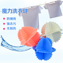 Japan PONYKASIE laundry ball magic cleaning ball decontamination anti-winding washing ball washing machine cleaning ball