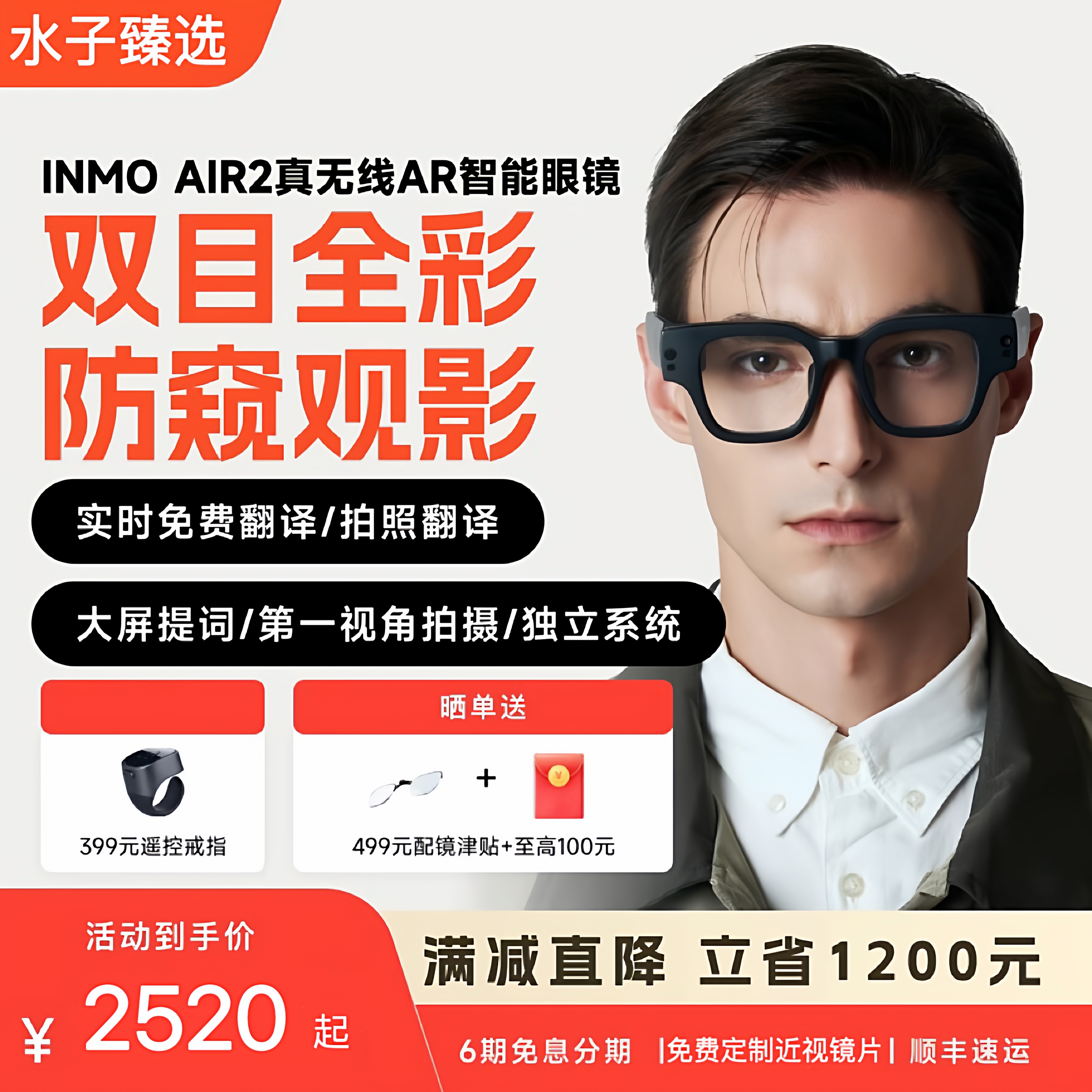 INMO AIR2智能XR眼镜观影真能提升体验？2025年最新实测全解析-AI眼镜