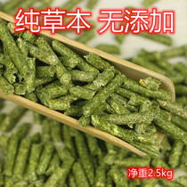 Timothy alfalfa grass rabbit rabbit food chinchillas guinea pigs staple rabbit feed 2 5kg