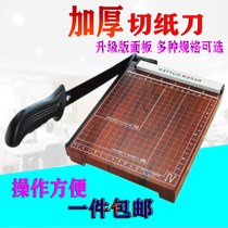 Stationery supplies small desktop manual industrial paper cutter cutting side knife straight line paper cutter