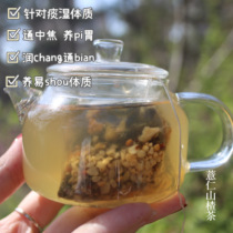 (Coix seed Hawthorn tea) phlegm wet constitution barley Hawthorn lotus leaf dandelion health herbal tea combination Tea