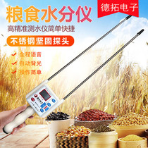 Grain moisture meter wheat tester corn meter rice fast humidity detector moisture content tester