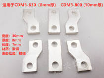  CDM3-630A CDM3-800A Molded case connection copper row Custom processing Extension row Wiring row Extension copper row