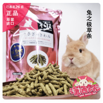 Spot Hipet Haipette Rabbit Grain Full Age Main Grain 850g No Starch High Fiber Grinding Rabbits Pole Series