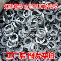 Special anti-loosening card for power tower GB805M12-M24 fastening nut anti-loosening gasket locking anti-loosening cover