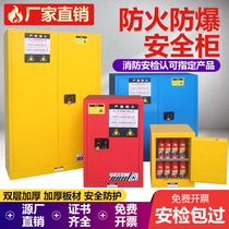 Explosion-proof cabinet chemical safety cabinet industry 30 gallon paint alcohol cabinet fire box dangerous chemicals storage cabinet