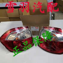 BYD S6 tail light assembly S6 left and right tail lamp cover original rear tail light housing brake light S6 rear headlight accessories