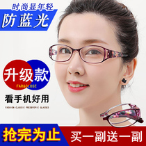 Middle-aged and elderly reading glasses female fashion HD anti-Blue anti-fatigue portable folding ultra-light old glasses