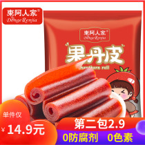 Donge Renren hawthorn roll 500g fruit Danpi Hawthorn preserved fruit candied bulk childrens nostalgic snacks