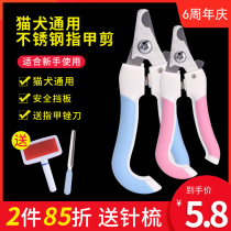 Dog nail clippers cat nail clippers nail sharpener nail scissors pet nail knife Teddy cat supplies