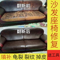 Leather seat sofa Car leather repair repair leather peeling repair paste crack leather color paint crack renovation