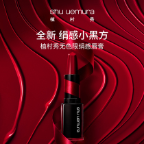(Jing Tian pro-choice) Ushun Xiu new colorless limited silk small black lipstick lipstick KINU Ks rd188
