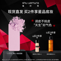 (Official)Shu Uemura naughty blush Long-lasting delicate natural obedience brighten skin color color amethyst