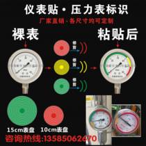 15cm pressure gauge logo sticker yellow red green waterproof oil-proof ring sticker 4cm-15cm instrument label sticker