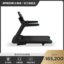 Precor sure American original imported TRM885 treadmill silent weight loss multifunctional household fitness equipment