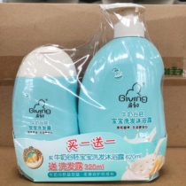 Qichu baby shampoo shower gel two-in-one 620ml send 320ml milk grain baby without tear formula care
