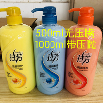 Lafang conditioner 1L 500ml optional moisturizing nutrition repair domestic products