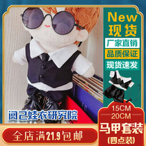  Spot 15CM 20cm baby clothes suit vest shirt pants No attribute suit Star doll clothes