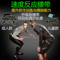 Basketball Training Aids Childrens Speed Reaction Belt Football Agility Defensive Ability Training Equipment